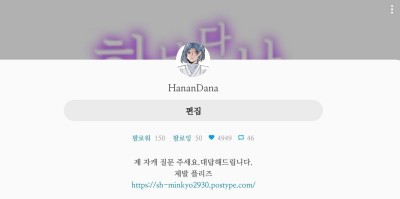 어....?!(설참(?)) | Hanan | Digital Drawing | PENUP