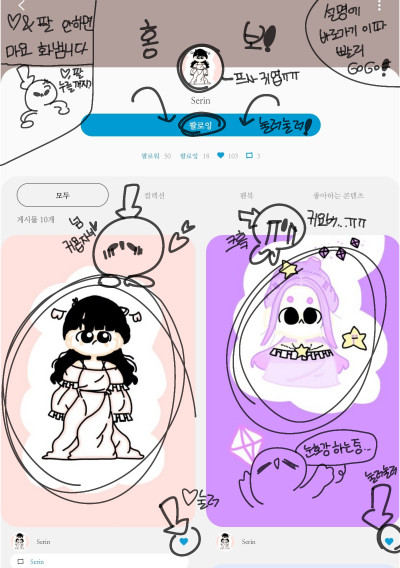 ☆홍보☆ | MUNJi | Digital Drawing | PENUP