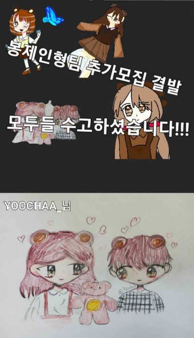 봉제인형팀 결발! | Pangcake | Digital Drawing | PENUP