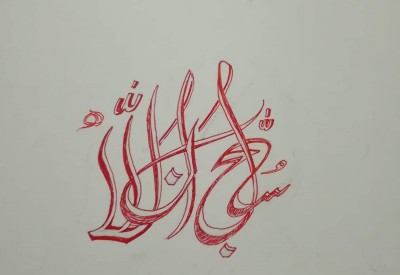 Praise be to ALLAH | Gihan | Digital Drawing | PENUP