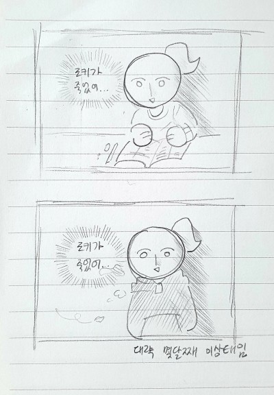 인워 스?포 | Minba | Digital Drawing | PENUP