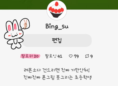 이벤트(?) ㄱㄱ! | Bing_su | Digital Drawing | PENUP