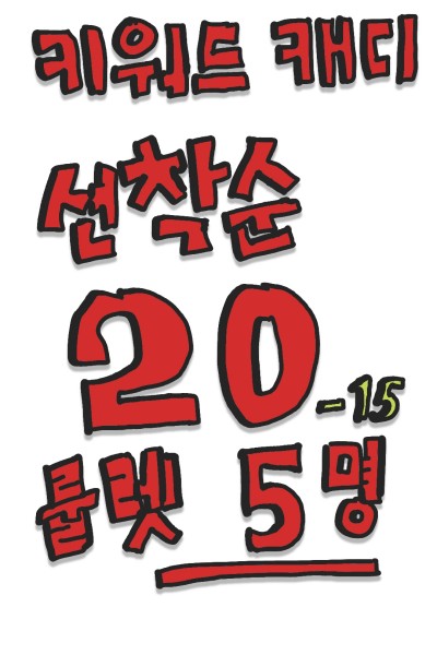ꕤ설참ꕤ ((25마감)) | KimBokSulll_OwO | Digital Drawing | PENUP