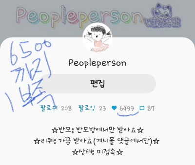1부족 | Peopleperson | Digital Drawing | PENUP